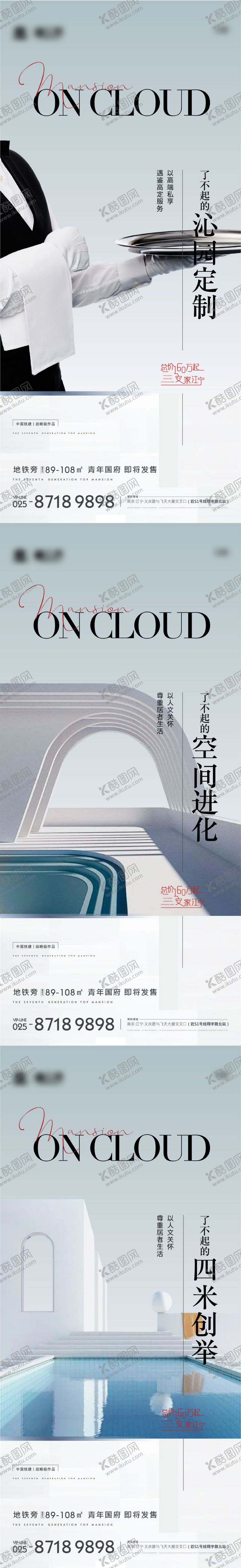 编号：16016101231844168148【酷图网】源文件下载-地产价值点系列海报