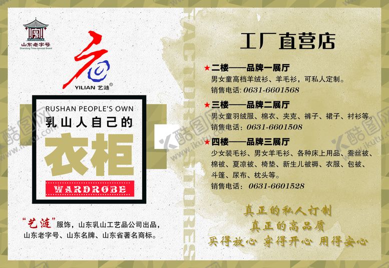 编号：29731010080443515692【酷图网】源文件下载-工厂直营店
