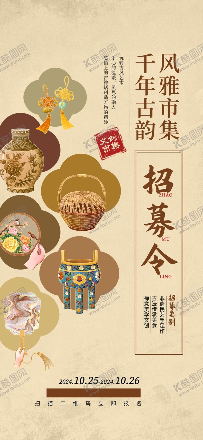 编号：82112209191111573269【酷图网】源文件下载-中式古风灯笼装饰图案集