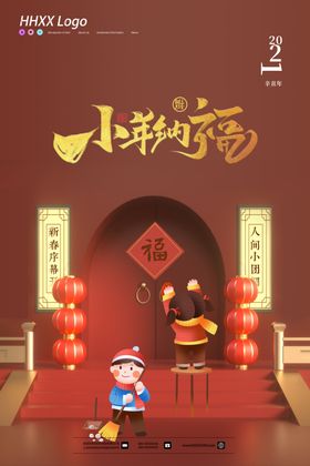 小年
