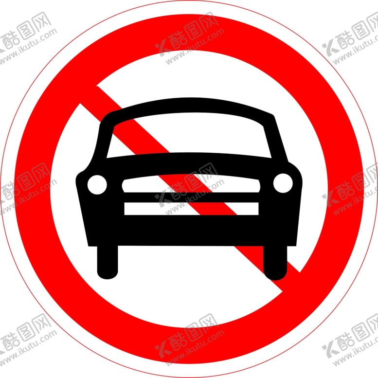 编号：71550805012212308787【酷图网】源文件下载-禁止停车
