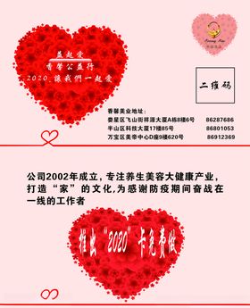 爱心公益爱心爱心卡