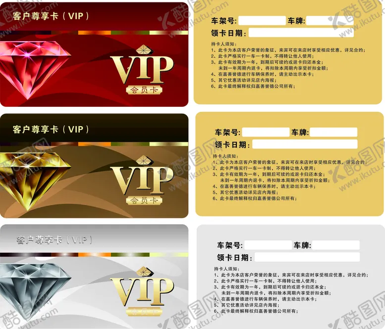 编号：10658801140309065794【酷图网】源文件下载-vip卡