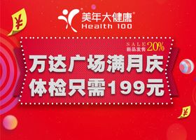 活动宣传图