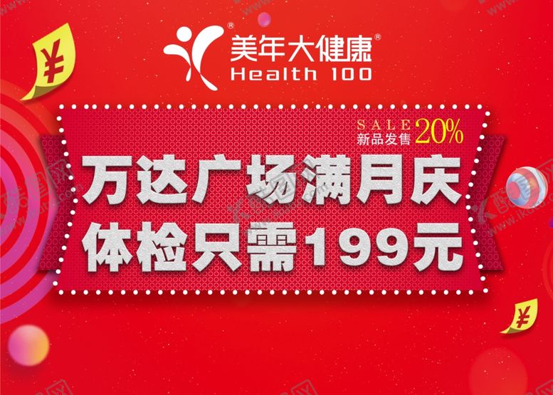 编号：73404910260538327772【酷图网】源文件下载-活动宣传图