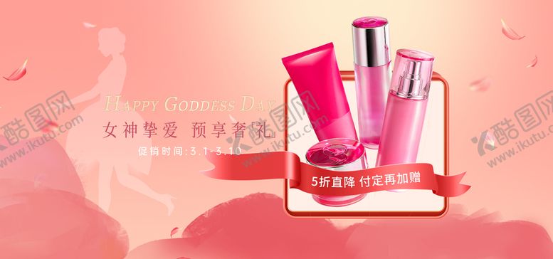 编号：12305709220526456421【酷图网】源文件下载-妇女节