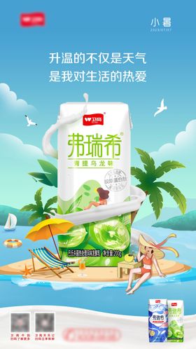 小暑海报