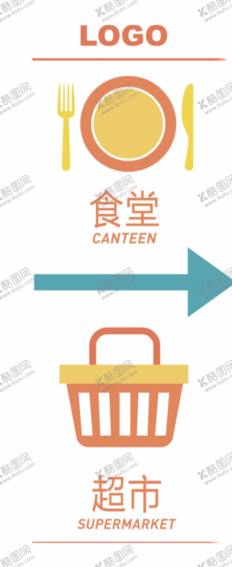 编号：17053310070609166909【酷图网】源文件下载-食堂超市X展架指引牌