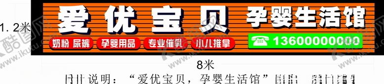 编号：91405710270015152746【酷图网】源文件下载-爱优宝贝