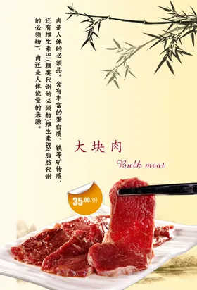烤肉菜单海报烧促销香辣烧烧传