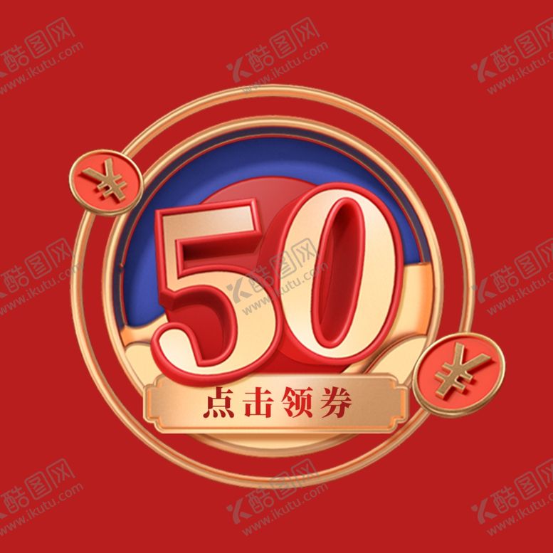 编号：13316001300657304594【酷图网】源文件下载-打折促销标签