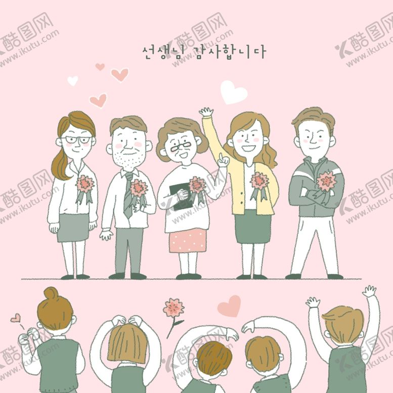 编号：64316809221025371809【酷图网】源文件下载-手绘教师节插画