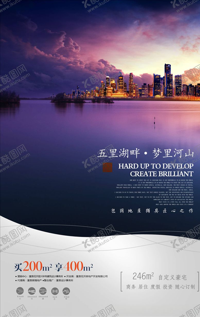 编号：80326206151416385045【酷图网】源文件下载-房地产