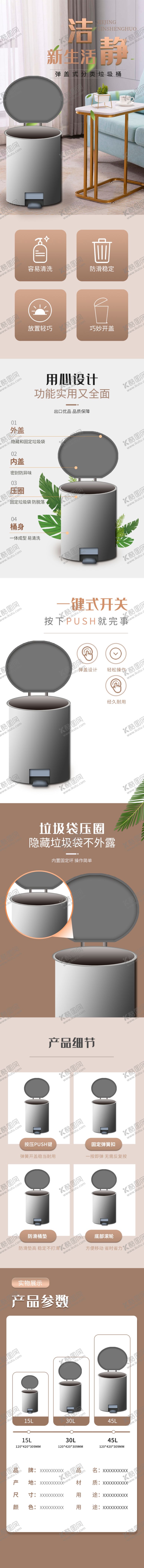 编号：76660010182121431528【酷图网】源文件下载-垃圾桶详情页