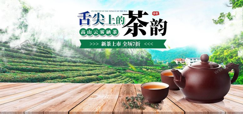 编号：88450005062250509432【酷图网】源文件下载-舌尖上的茶韵