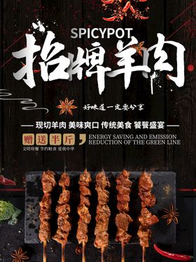 烤羊肉串图片