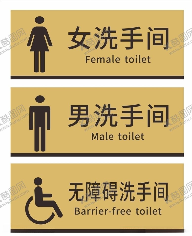 编号：70140705110755003524【酷图网】源文件下载-洗手间