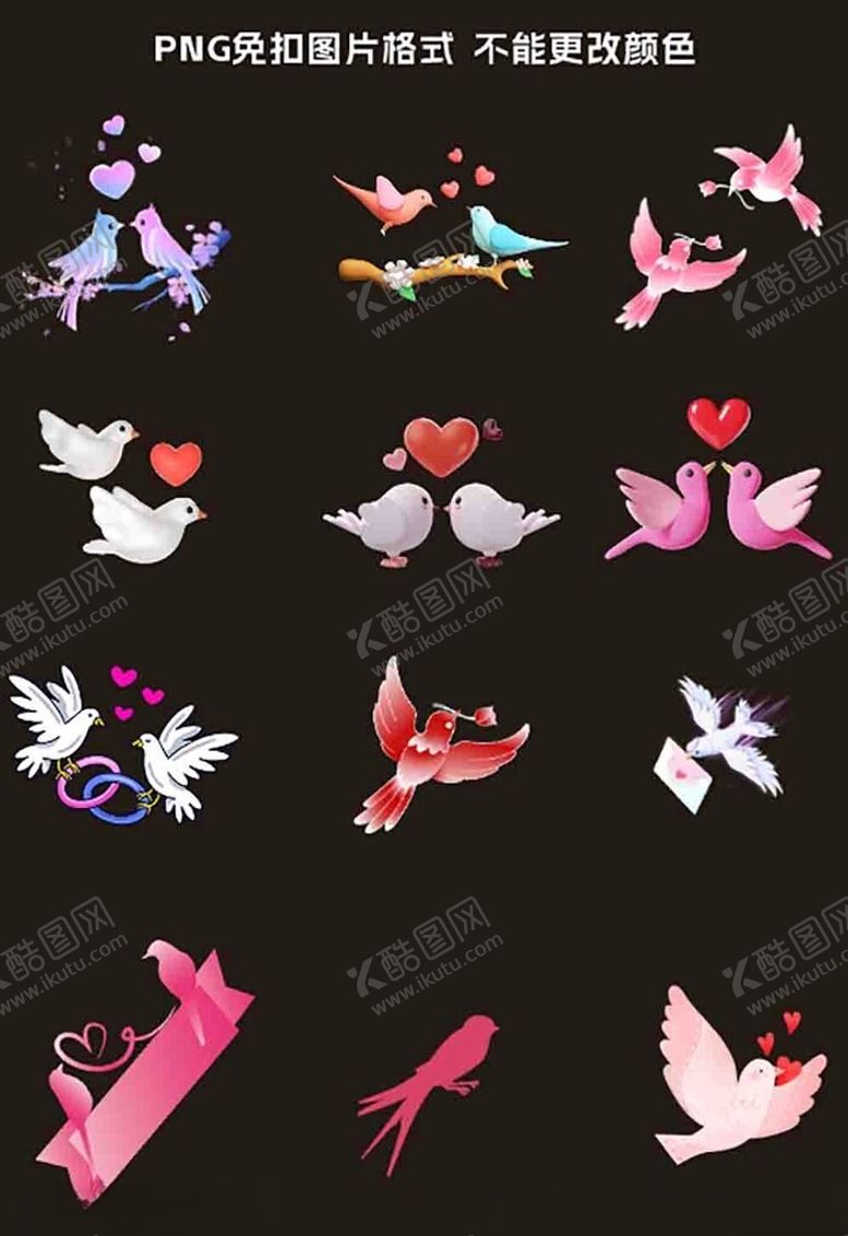 编号：93036104011452453467【酷图网】源文件下载-情人节素材