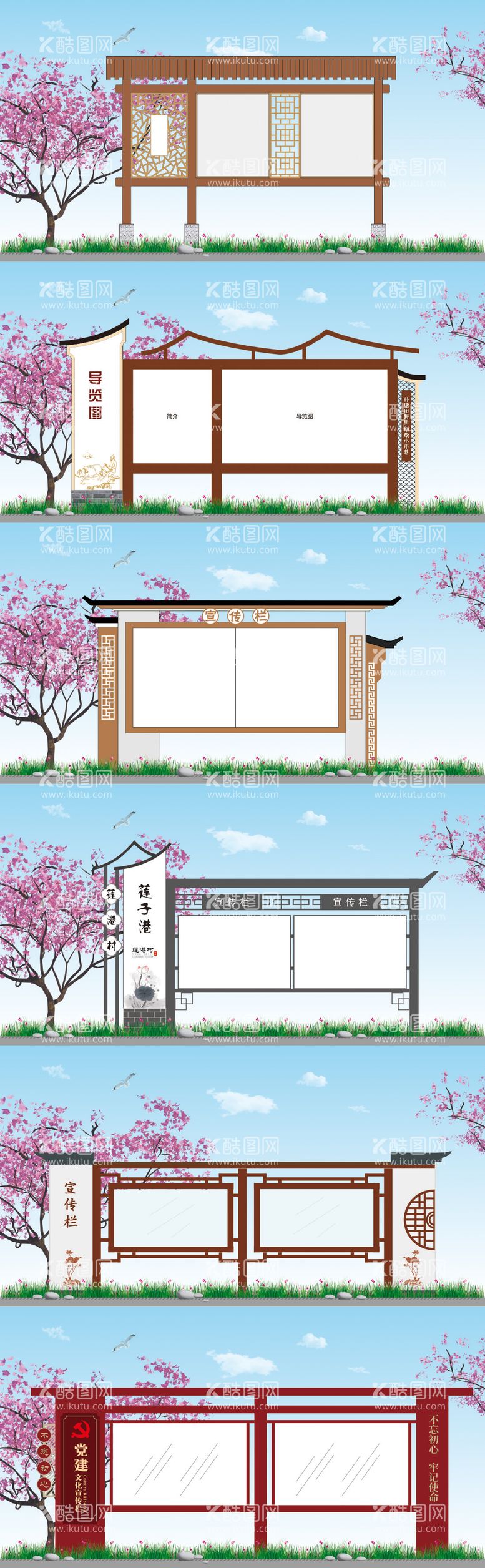 编号：43160112021113014938【酷图网】源文件下载-美丽乡村宣传栏