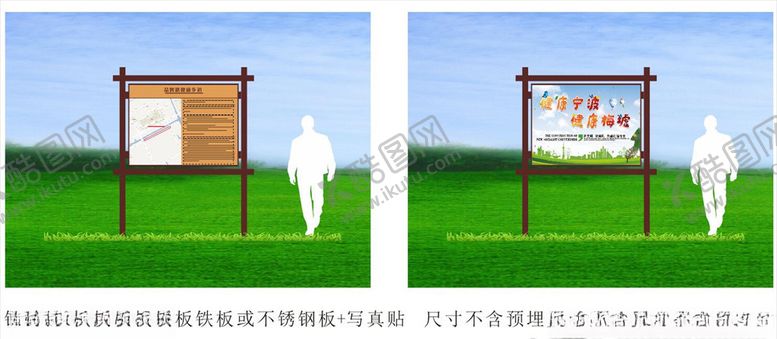 编号：34022207060504057072【酷图网】源文件下载-立牌宣传窗