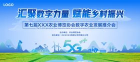 农业会议背景