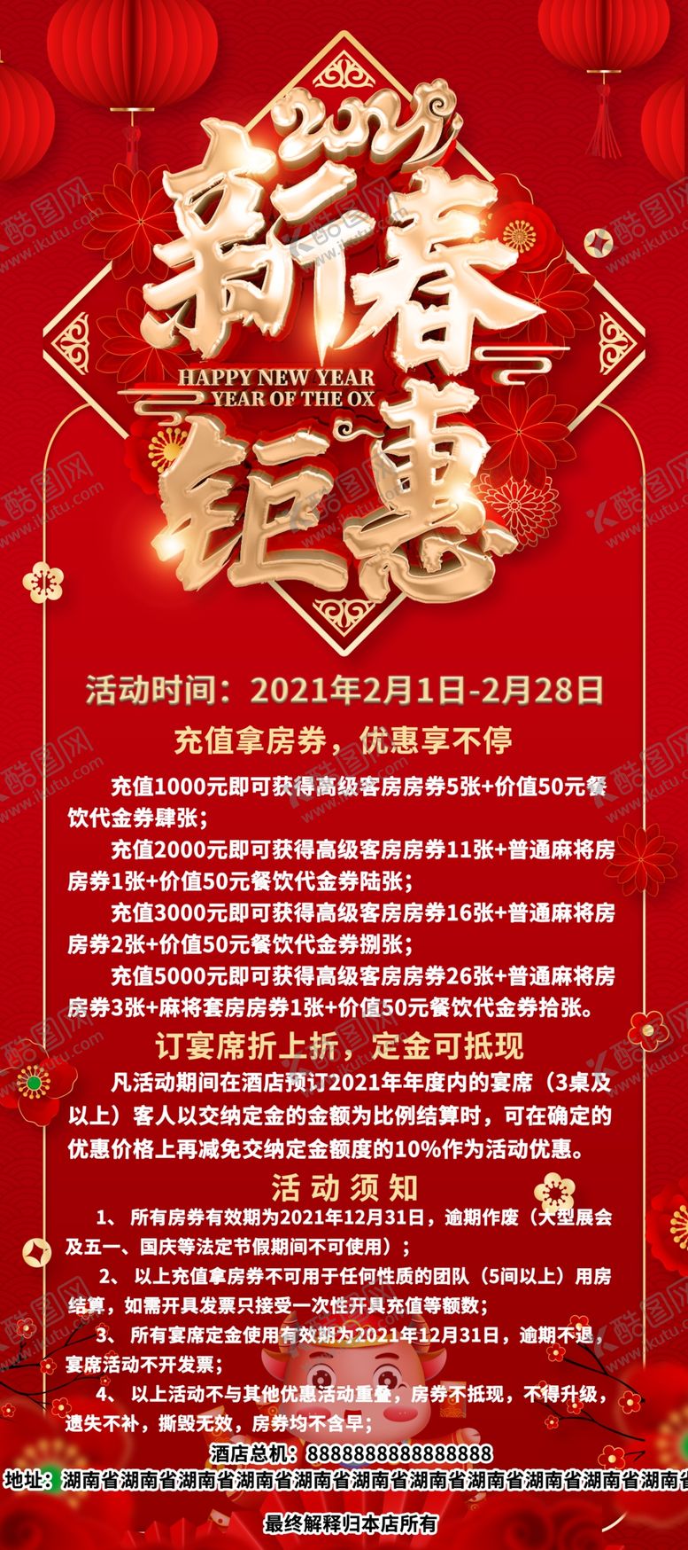 编号：71976204220119492880【酷图网】源文件下载-活动展架