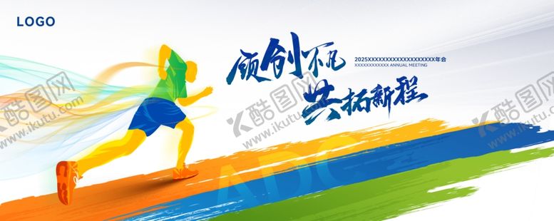 编号：84634706291534233131【酷图网】源文件下载-年会主视觉