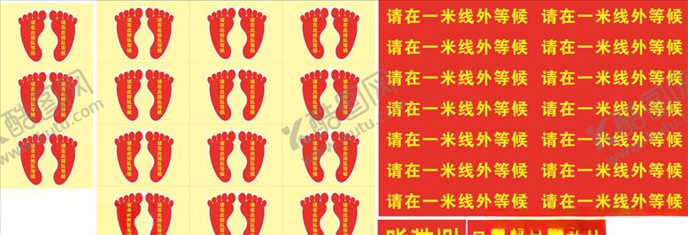 编号：46427605171819434127【酷图网】源文件下载-脚印
