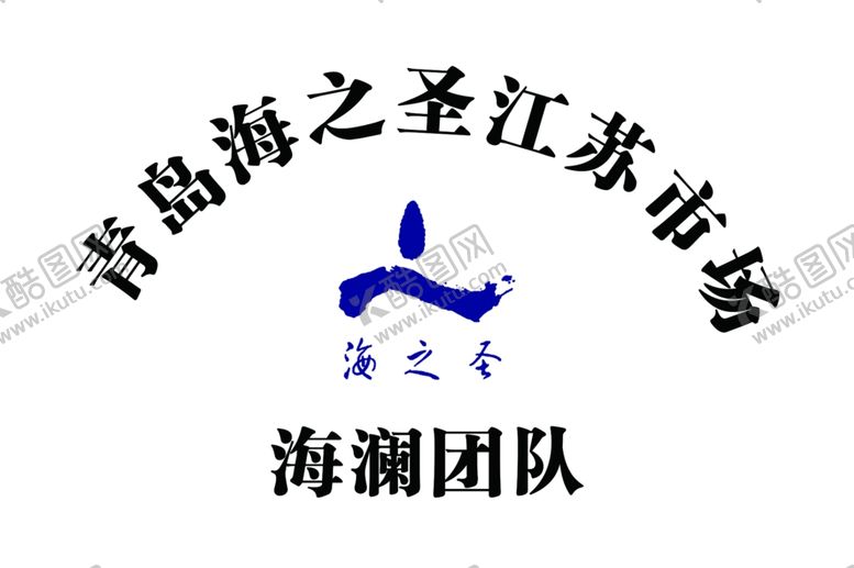 编号：40423610262223014048【酷图网】源文件下载-海之圣铜牌
