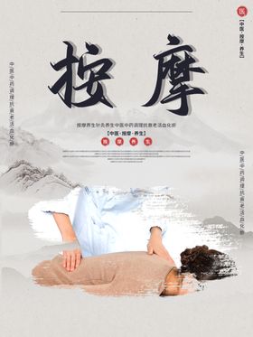按摩