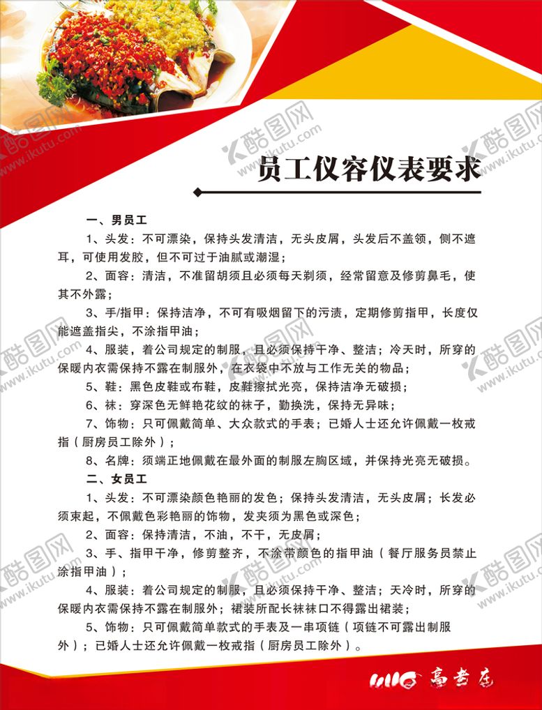 编号：67292310060741516917【酷图网】源文件下载-公司制度