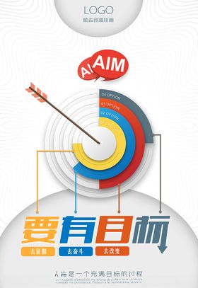 企业励志文化