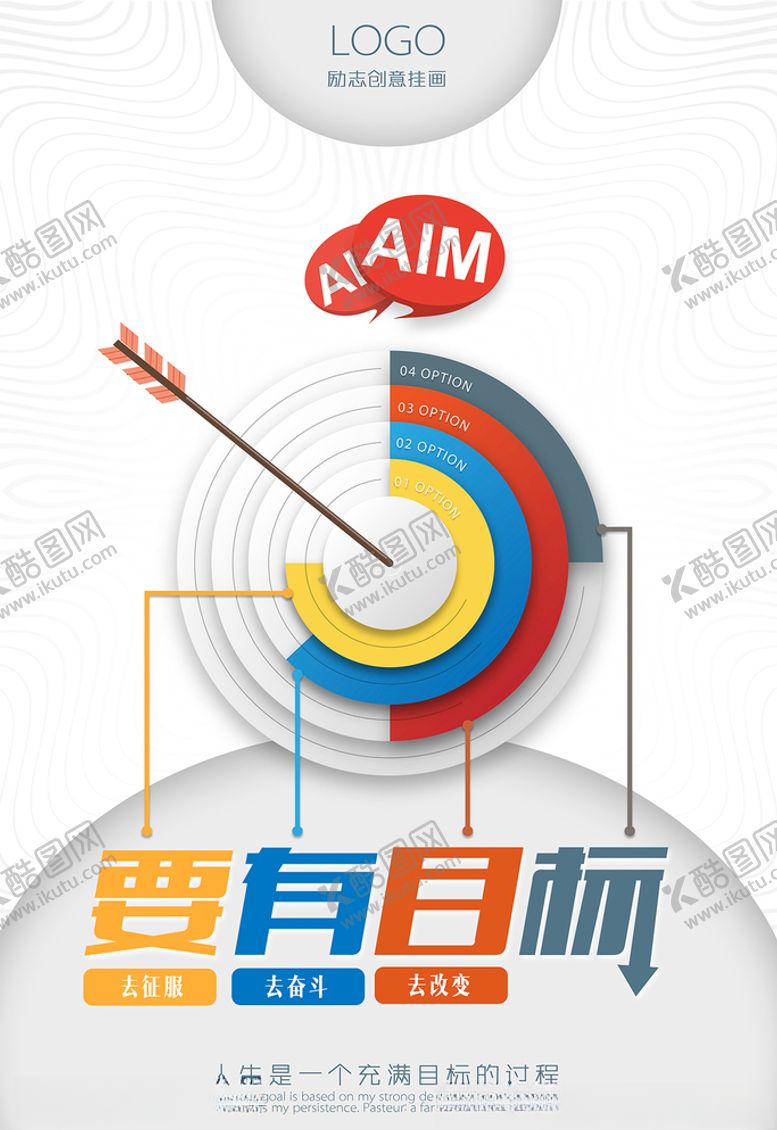 编号：16305104302206144998【酷图网】源文件下载-企业励志文化