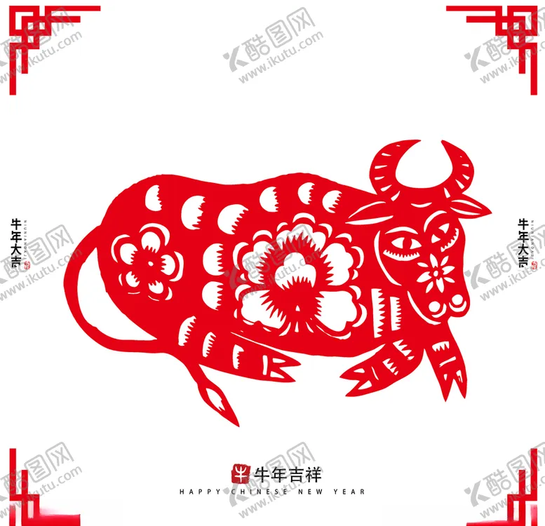 编号：99889507010401548716【酷图网】源文件下载-牛年剪纸