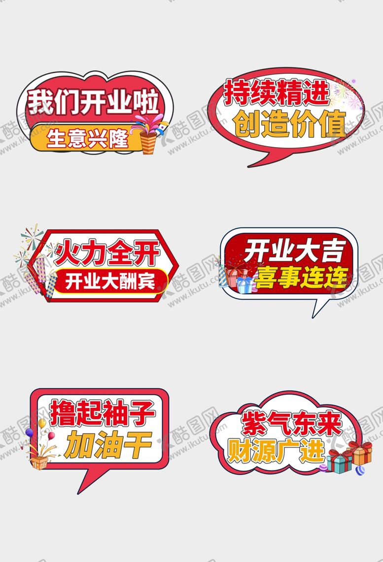 编号：57130204150037496582【酷图网】源文件下载-开业手举牌