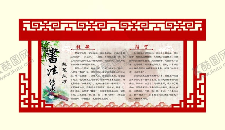 编号：55085504262125213977【酷图网】源文件下载-执笔技巧