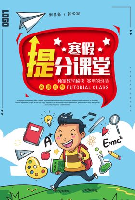 寒假辅导