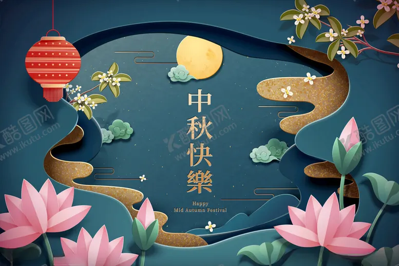 编号：53759102201552142430【酷图网】源文件下载-中秋节插画