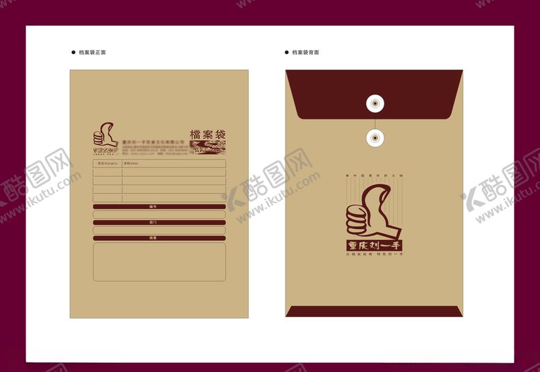 编号：12646109092327296436【酷图网】源文件下载-酒店餐饮vi