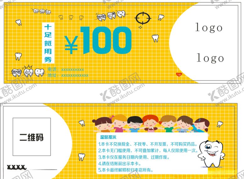 编号：68989206290038269245【酷图网】源文件下载-抵用券
