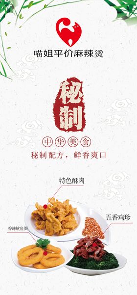 编号：50798609250511357016【酷图网】源文件下载-麻辣烫