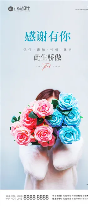 感恩节海报