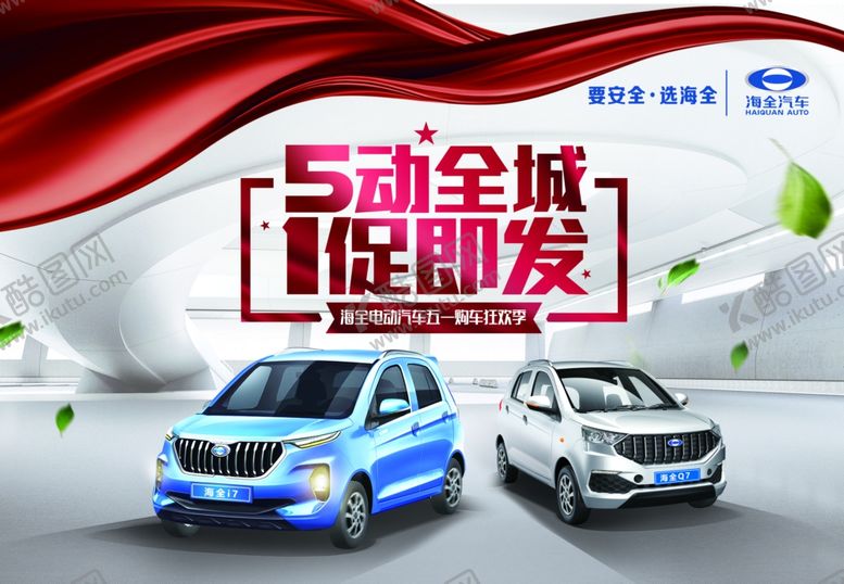 编号：26105609130319322151【酷图网】源文件下载-电动车