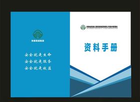 绿色画册封面电子画册封面