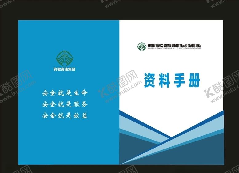 编号：15764110050254445954【酷图网】源文件下载-绿色画册封面电子画册封面