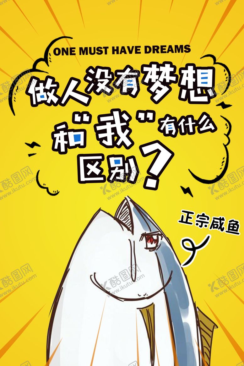 编号：21116810231647464340【酷图网】源文件下载-梦想海报