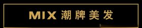 网红美发门头图片