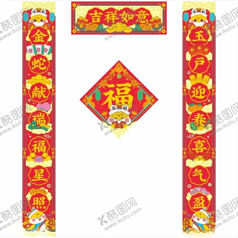 编号：84041601240958105793【酷图网】源文件下载-春联
