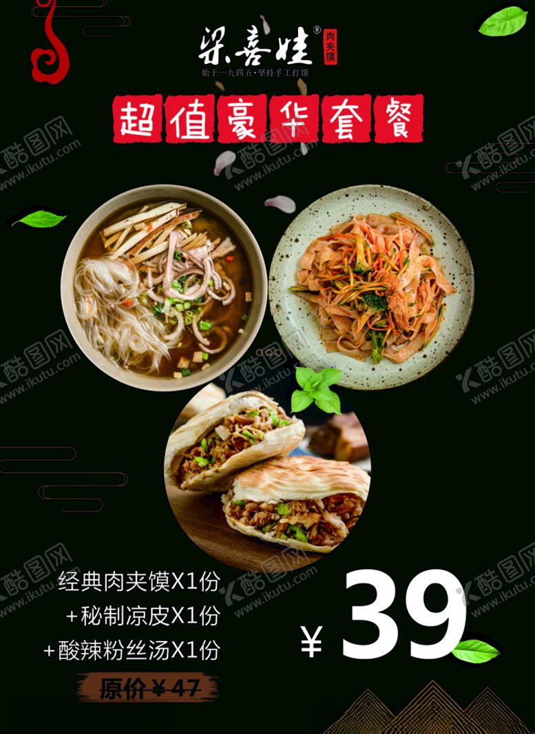 编号：33707707011618557174【酷图网】源文件下载-美食海报