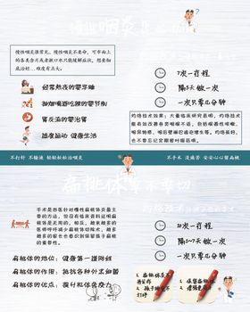 咽炎